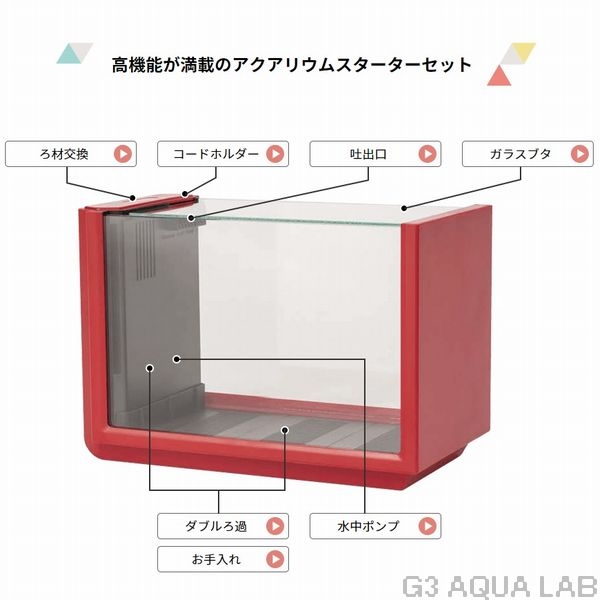 コトブキ 30cm 小型水槽 ガラス水槽 デスクトップ一体型水槽 スタイリッシュ 初心者 安心 大阪水槽メンテナンス リース レンタル水槽メンテナンス大阪 インテリア オーダーメイド 水槽設置 内装 大阪 関西 熱帯魚メンテナンス 大阪 販売 価格 通販 熱帯魚 金魚