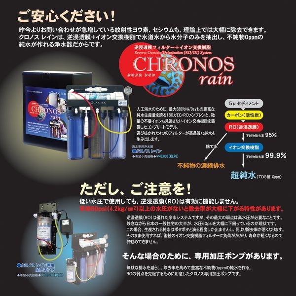 日本未発売 ハートトレード クロノスレイン用交換フィルター