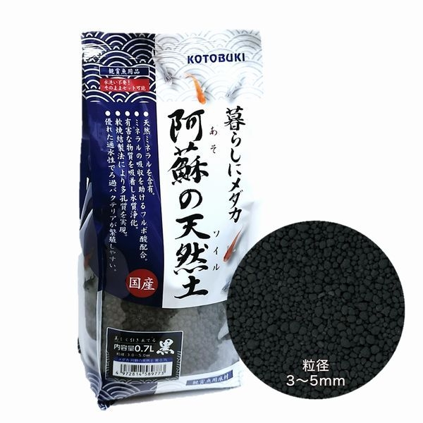 底床素材 ソイル コトブキ 暮らしにメダカ 阿蘇の天然土 黒 0 7ｌ アクアリウムの通販 販売はg3 Aqua Labまで