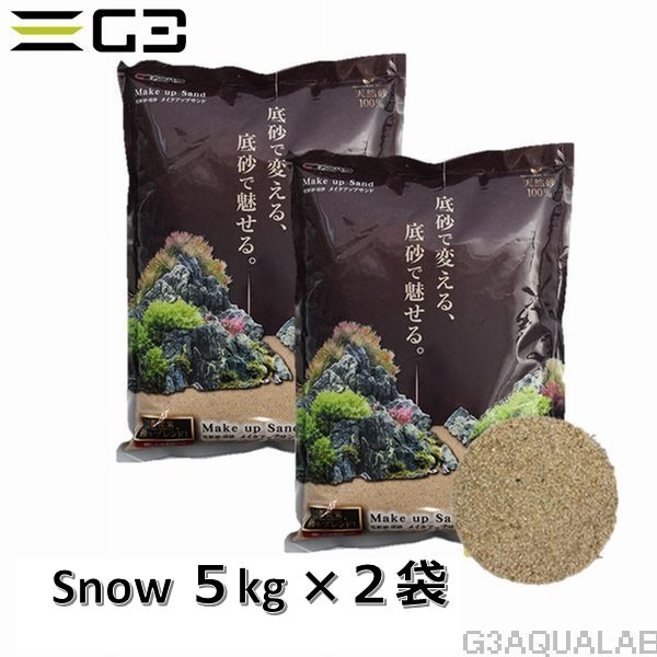 スドー 底砂 低床 砂利 水草 コリドラス ローチ 底床素材 砂利 Make Up Sand 化粧砂 River 5kg2袋 アクアリウムの通販 販売はg3 Aqua Labまで