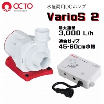 ڼ󤻡OCTO VarioS 2 ΦξDCݥסʺή3,000L/h