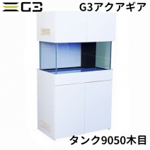 水槽関連 オーバーフロー水槽 90cm 1cm アクアリウムの通販は大阪のg3 Aqua Labまで