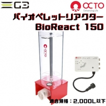 ڼ󤻡OCTO Bio React150Хڥåȥꥢ