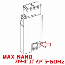 ڼ󤻡MAX NANO ޡݥץڥ顼 50Hz [1831155]