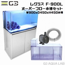 水槽関連 オーバーフロー水槽 90cm 1cm アクアリウムの通販は大阪のg3 Aqua Labまで