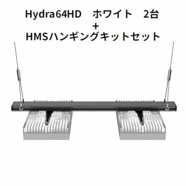 Aqua Illumination Hydra 64HDۥ磻2桡+HMSϥ󥮥󥰥å