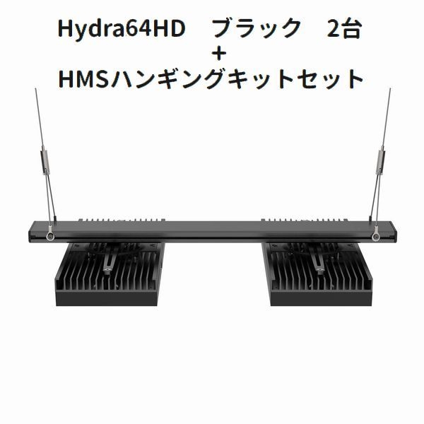 Aqua Illumination Hydra 64HD֥å2桡+HMSϥ󥮥󥰥å