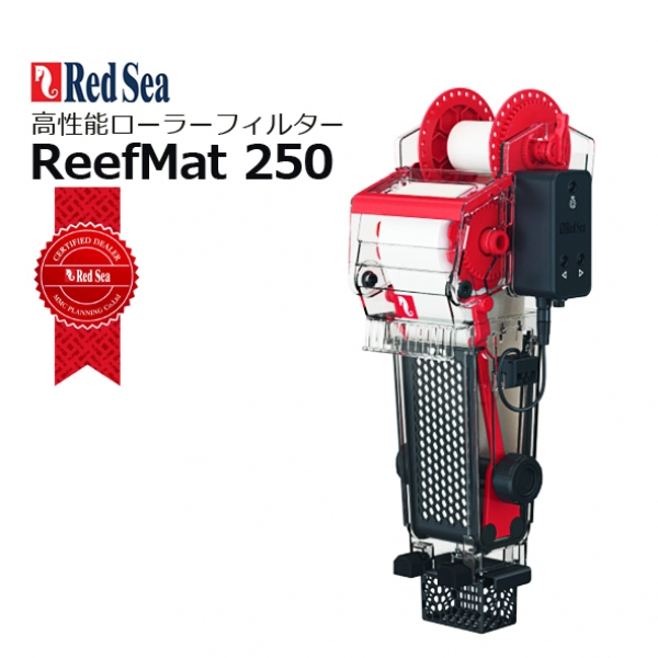 []åɥ꡼եޥå  Redsea Reef Mat250[ 7290116397788]