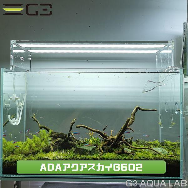 ADAアクアスカイ602 (Gではありません) - 魚用品/水草